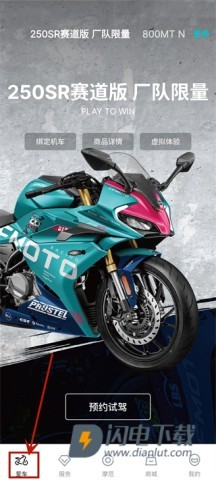 春风摩托 第3张图