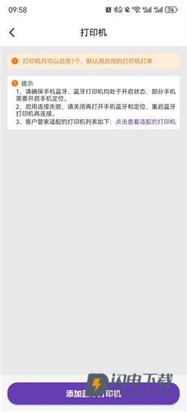 圆通客户管家 第2张图