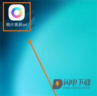 照片美易art 第1张图