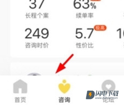 给力心理 第9张图