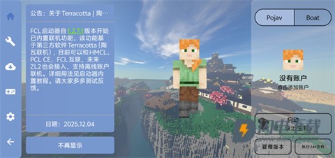 我的世界泰坦生物模组 第1张图