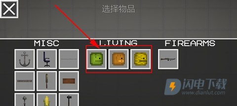 甜瓜游乐场7723自带模组汉化版官方版免费装 第12张图