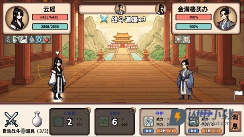 小小侠客模拟器 第6张图