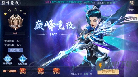 逆天纪 第4张图