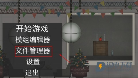 甜瓜游乐场7723自带模组汉化版官方版免费装 第7张图
