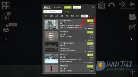 甜瓜游乐场7723自带模组汉化版官方版免费装 第2张图
