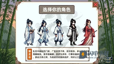 小小侠客模拟器 第1张图