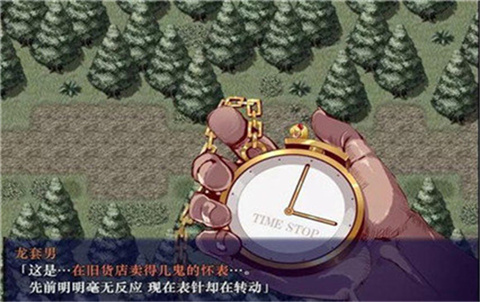 时间停止 第2张图