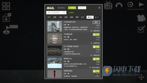 甜瓜游乐场7723自带模组汉化版官方版免费装 第3张图