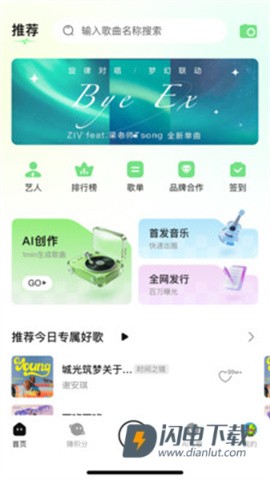 乐火音乐 第2张图