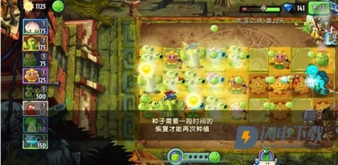 植物大战僵尸2失落之城内购版 第8张图