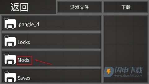 甜瓜游乐场7723自带模组汉化版官方版免费装 第8张图