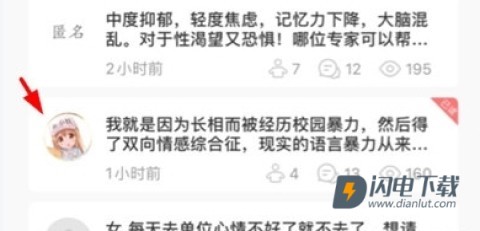 给力心理 第7张图