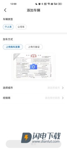 iBuick 第5张图