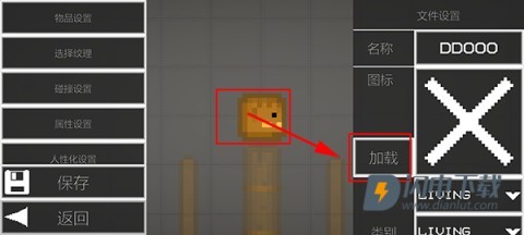 甜瓜游乐场7723自带模组汉化版官方版免费装 第13张图