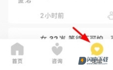 给力心理 第6张图