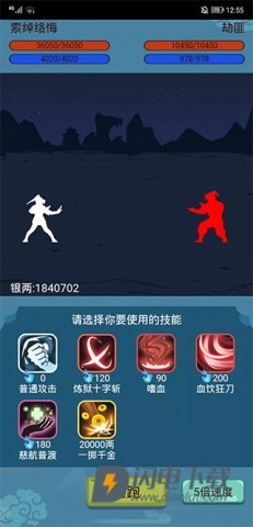 武侠人生模拟器 第1张图