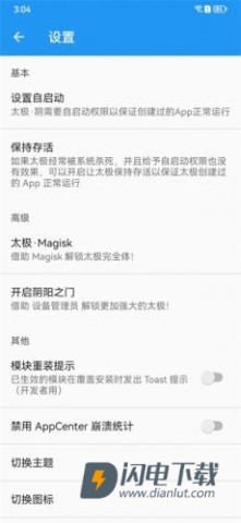 太极观山听雨修仙 第8张图