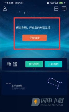 启辰智联 第5张图