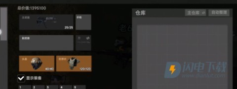 78三角洲最新版 第2张图