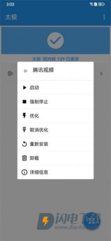 太极观山听雨修仙 第7张图