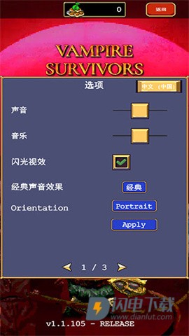 吸血鬼幸存者中文版 第6张图