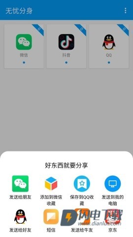 无忧分身 第6张图