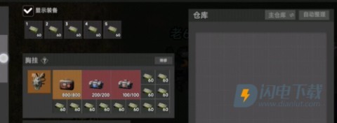 78三角洲最新版 第3张图