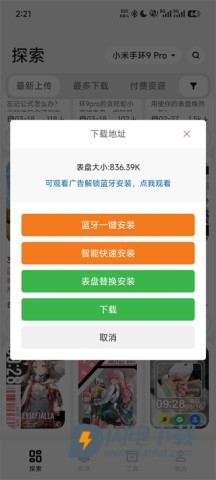 表盘自定义工具 第3张图