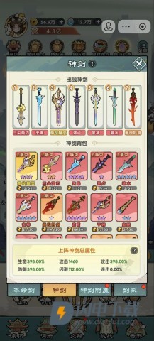 刀剑缭乱 第2张图