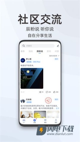 启辰智联 第1张图