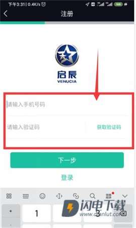 启辰智联 第4张图