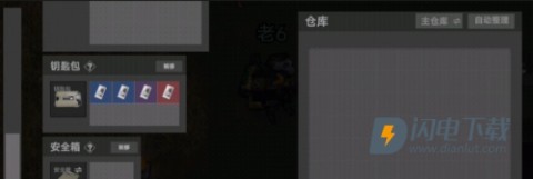 78三角洲最新版 第4张图