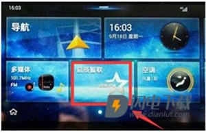 启辰智联 第7张图