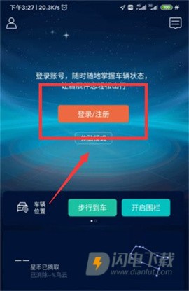 启辰智联 第3张图