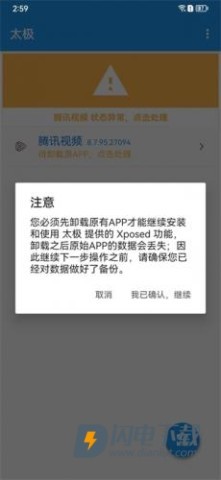 太极观山听雨修仙 第5张图