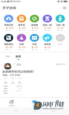 芥子空间(改名芥末空间) 第1张图