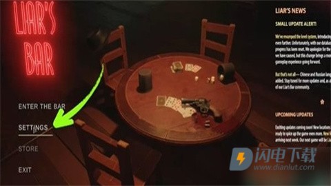 骗子酒馆 第1张图