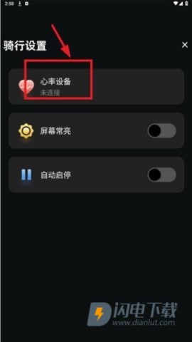 际刻骑行 第5张图