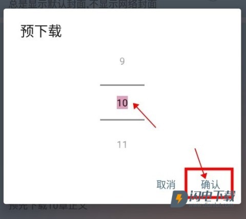 燃文阅读 第7张图