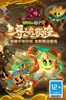 植物大战僵尸2老版本 第4张图