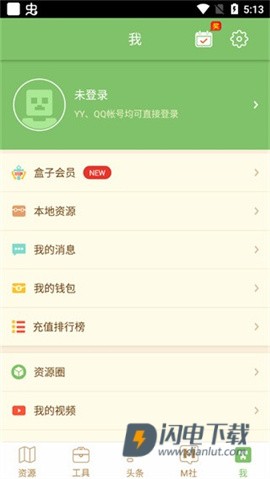 多玩我的世界盒子3.1.8 第12张图