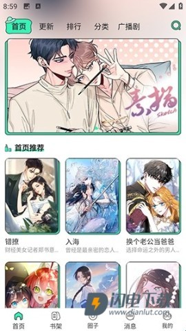 青漫 第1张图