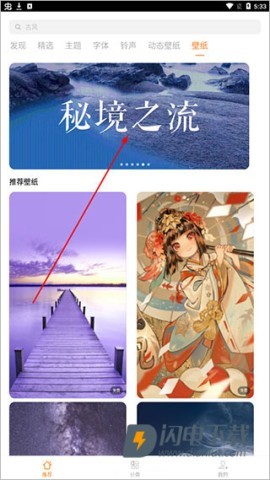 vivo主题商店(i主题) 第11张图