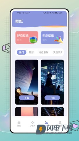 明日壁纸 第1张图
