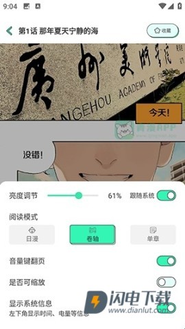 青漫 第6张图