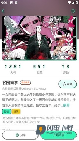 青漫 第4张图