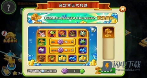 植物大战僵尸2老版本 第8张图