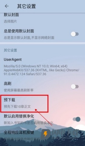 燃文阅读 第6张图