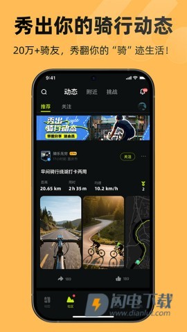 际刻骑行 第1张图